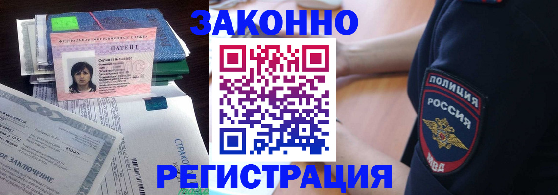 временная регистрация надежно в Новороссийске