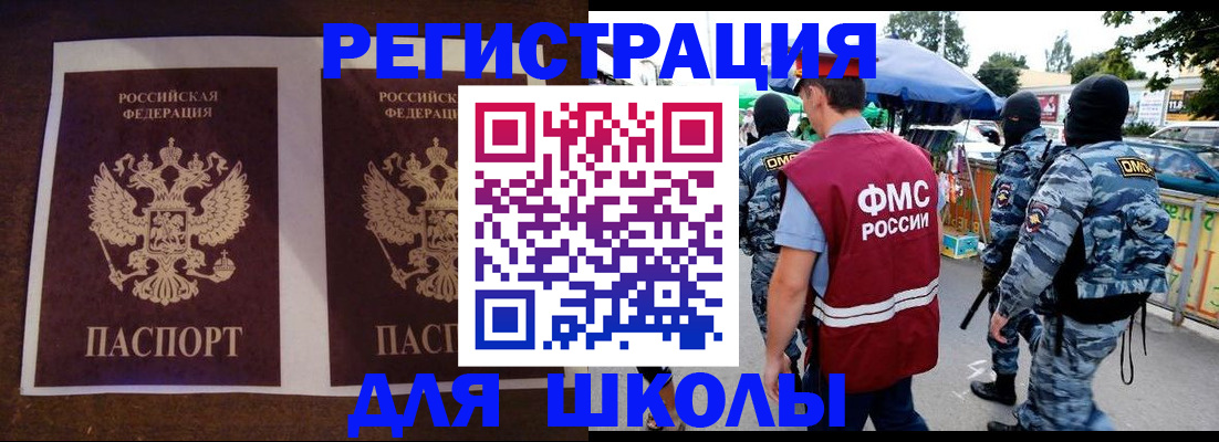 прописка законно в Новороссийске