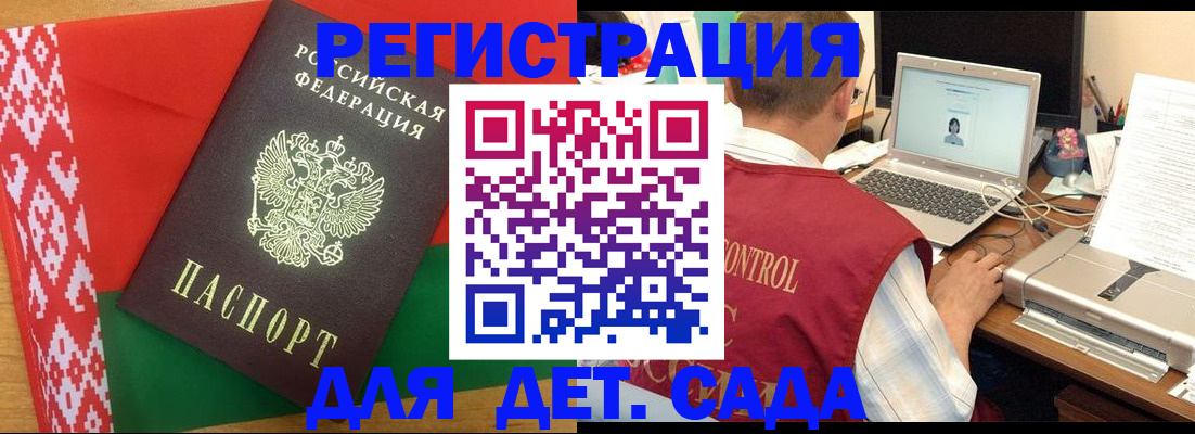 прописка для кредита в Новороссийске