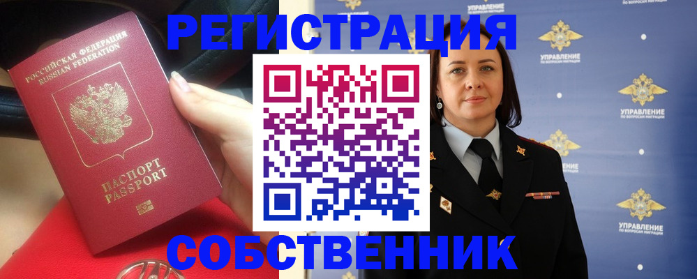 временная регистрация госуслуги в Новороссийске