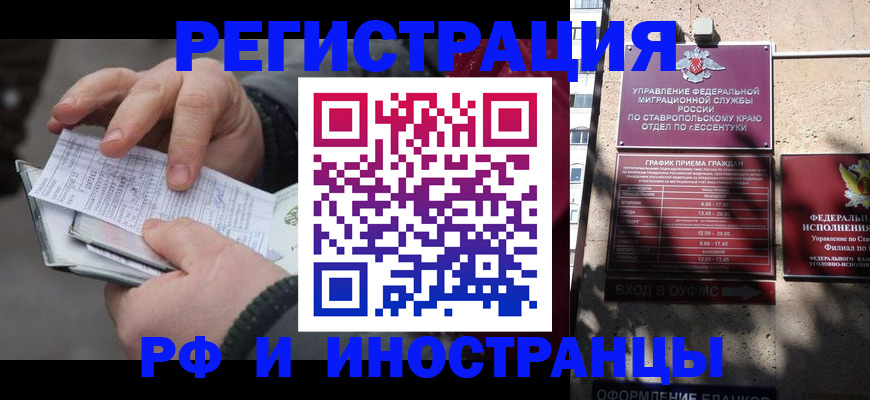 регистрация для дет. сада в Новороссийске